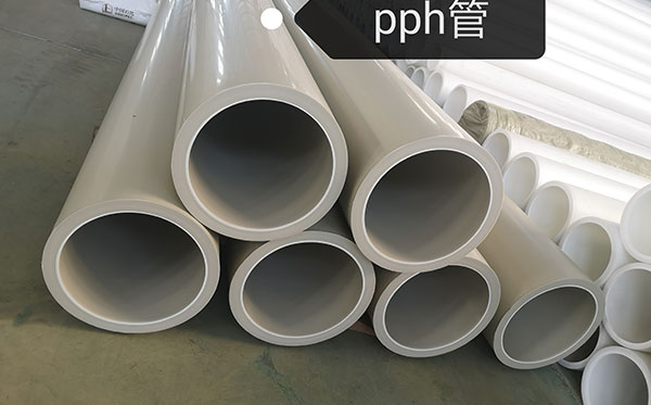 大口徑pph管